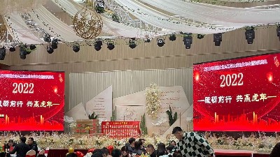 砥礪前行，共迎虎年——2021年蘇州成人看片APP年會