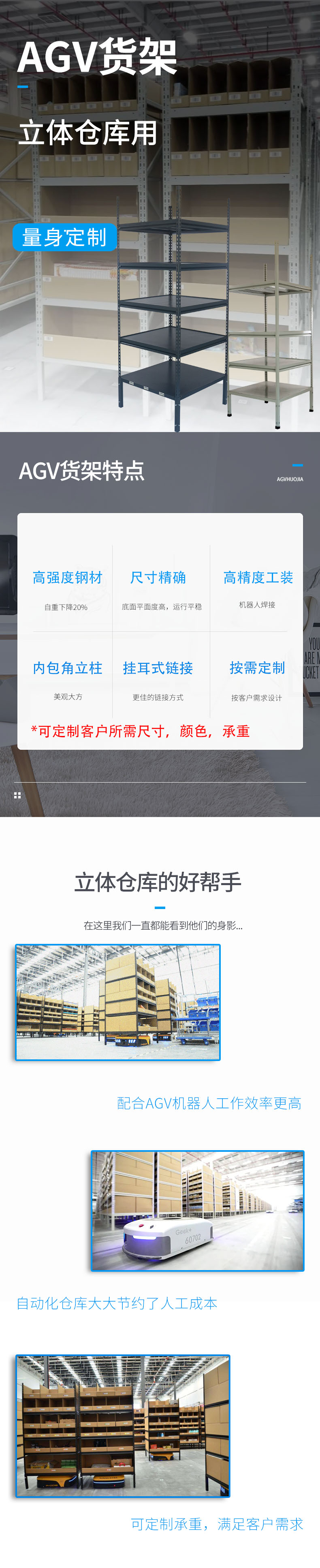 AGV貨架2