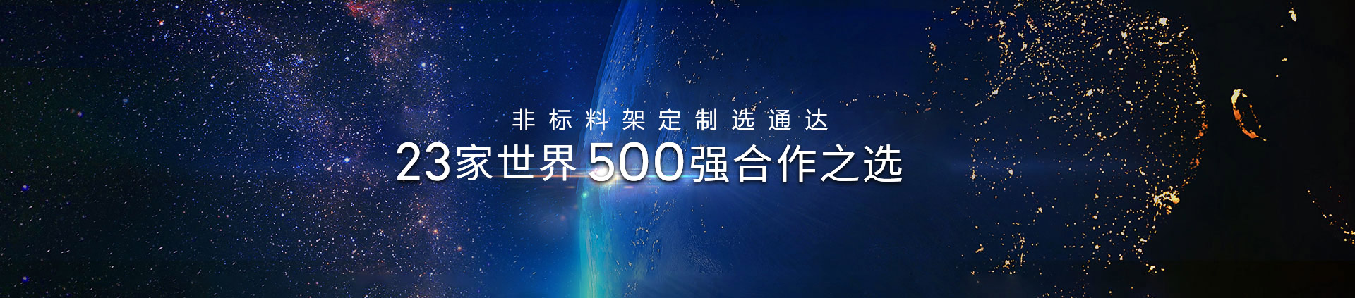 成人看片APP物流機器-客戶案例