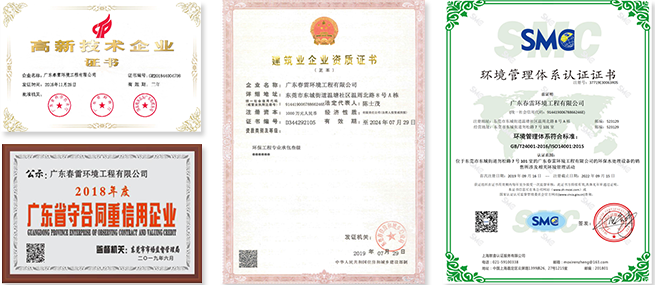 成人免费看片软件渗滤液提标改造