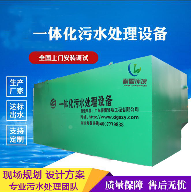 成人免费看片软件渗滤液处理设备