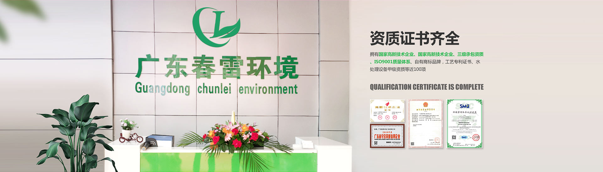 成人免费看片软件渗滤液处理厂家