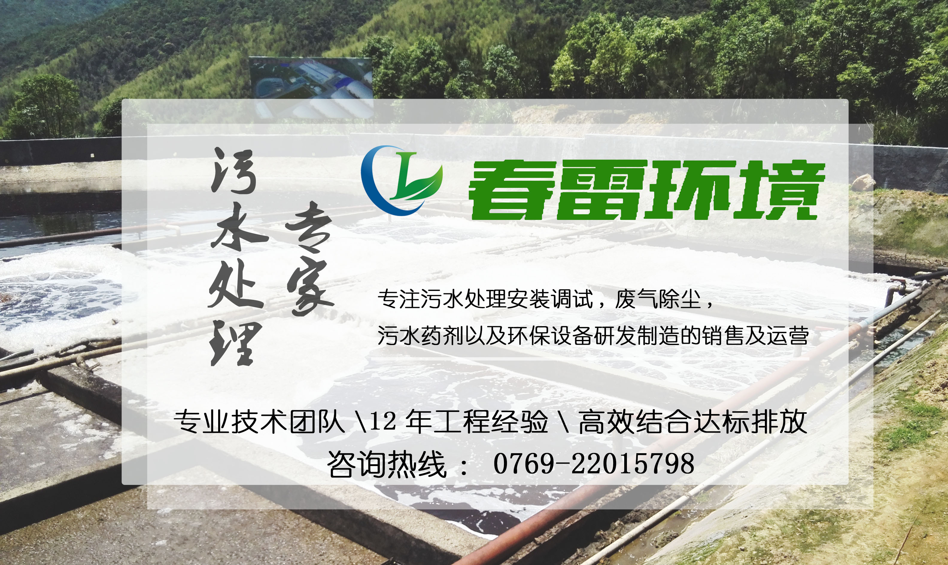成人免费看片软件渗滤液处理公司浅析成人免费看片软件渗滤液国内外研究现状