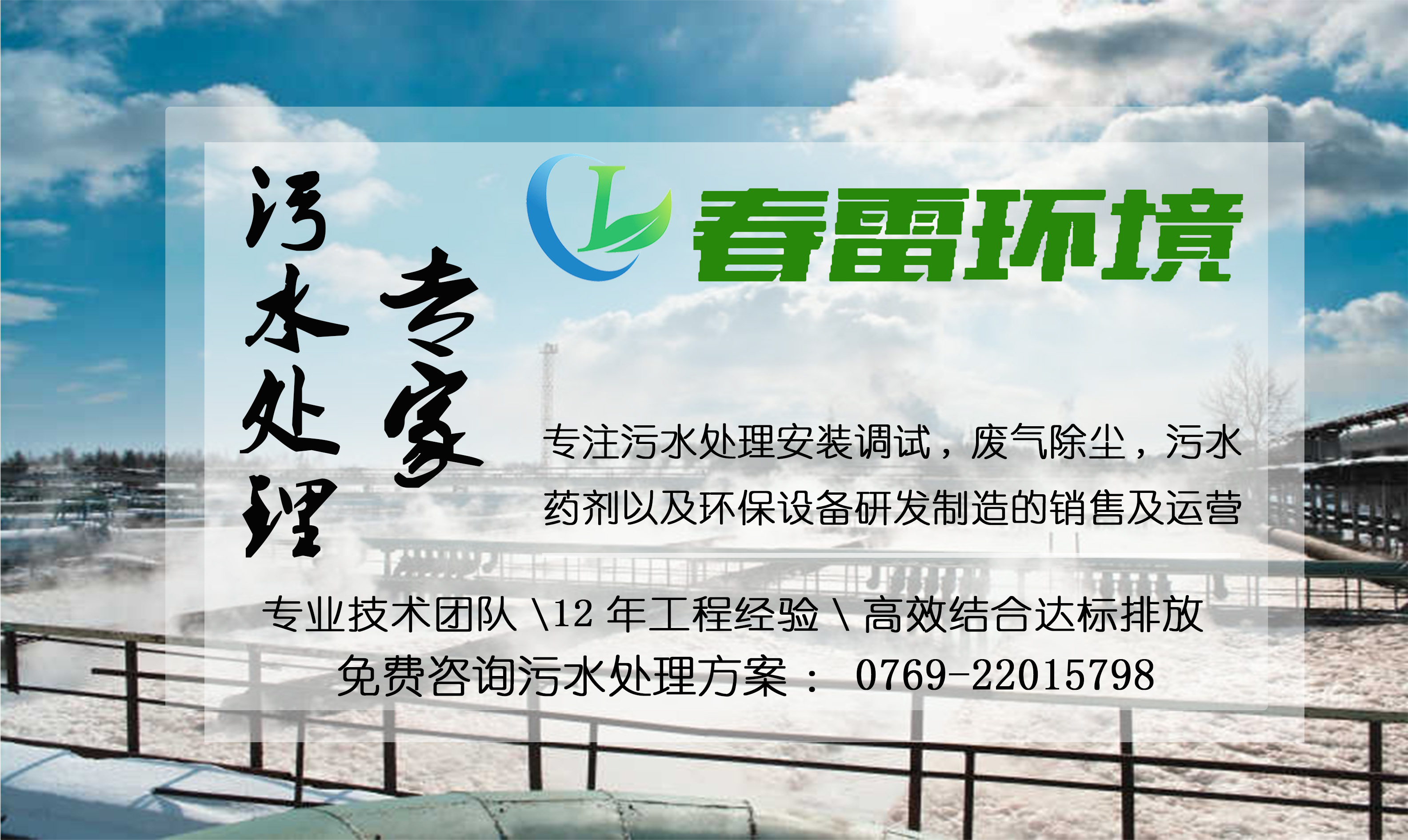 现今成人免费看片软件渗滤液处理的难点