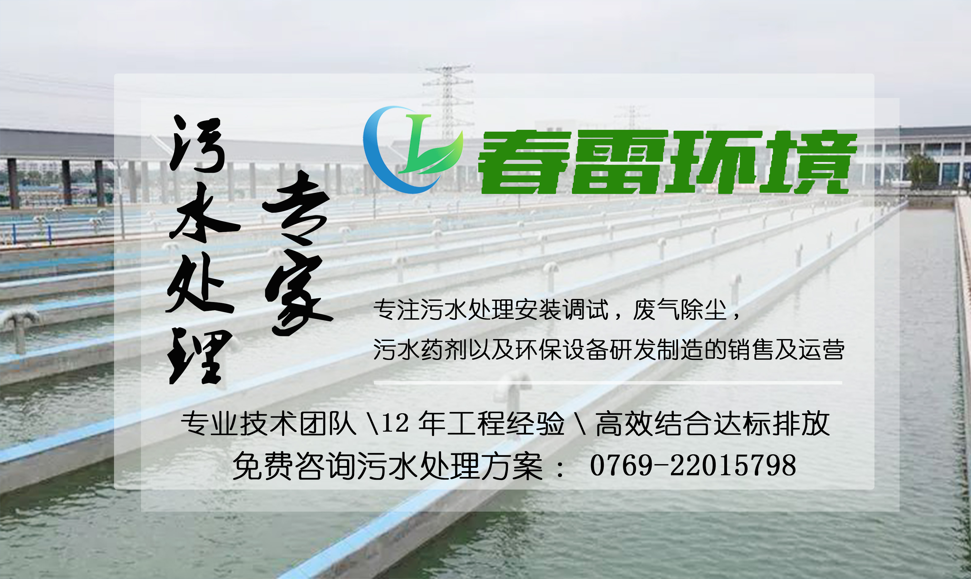 焚烧成人免费看片软件渗滤液的危害解析