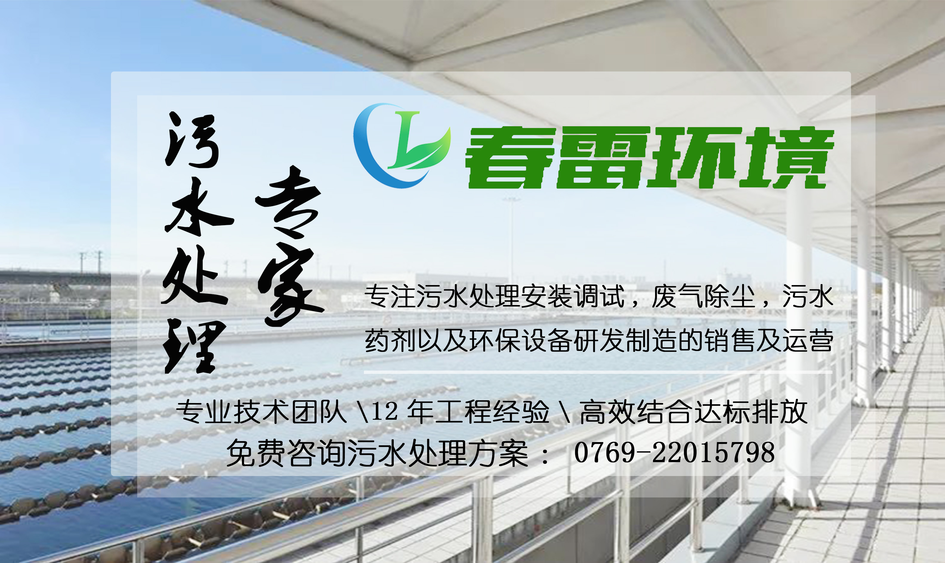 成人免费看片软件渗滤液处理公司