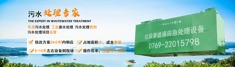 成人免费看片软件渗滤液处理设备