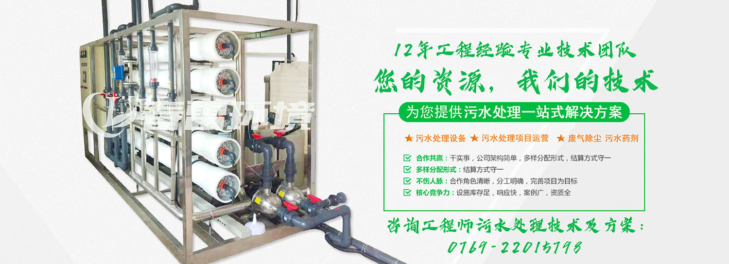 成人免费看片软件渗滤液处理公司