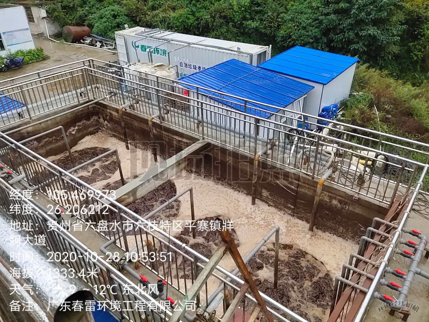 浅谈成人免费看片软件焚烧厂渗滤液处理难点